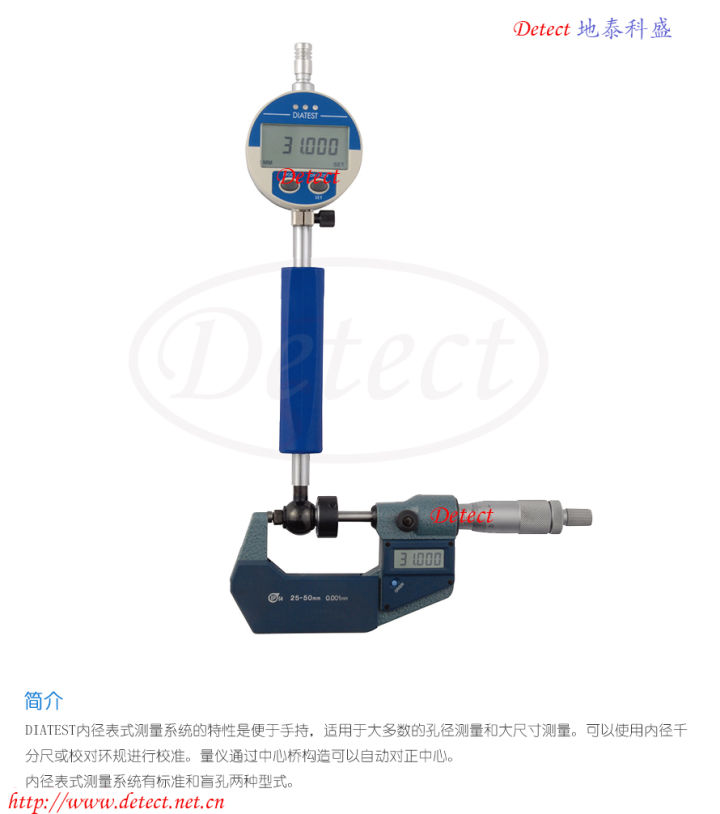 DIATEST内径表式测量系统的测量原理和使用说明(图1) DIATEST内径表式测量系统的测量原理和使用说明(图1)