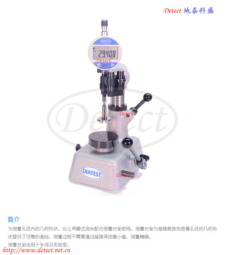 DIATEST台架式孔径测量系统使用说明和工作原理(图1) DIATEST台架式孔径测量系统使用说明和工作原理(图1)