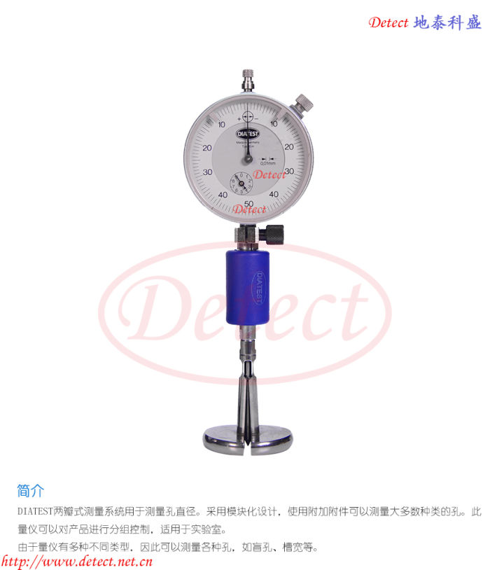 DIATEST两瓣式小孔径测量仪的测量原理和使用说明(图1) DIATEST两瓣式小孔径测量仪的测量原理和使用说明(图1)